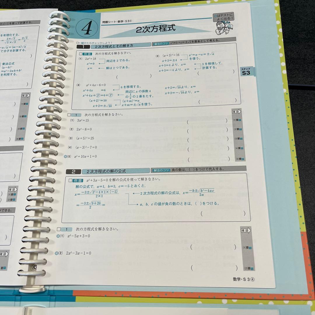 学習教材 ファーストマニュアルA 高校受験対策【値下げしました】