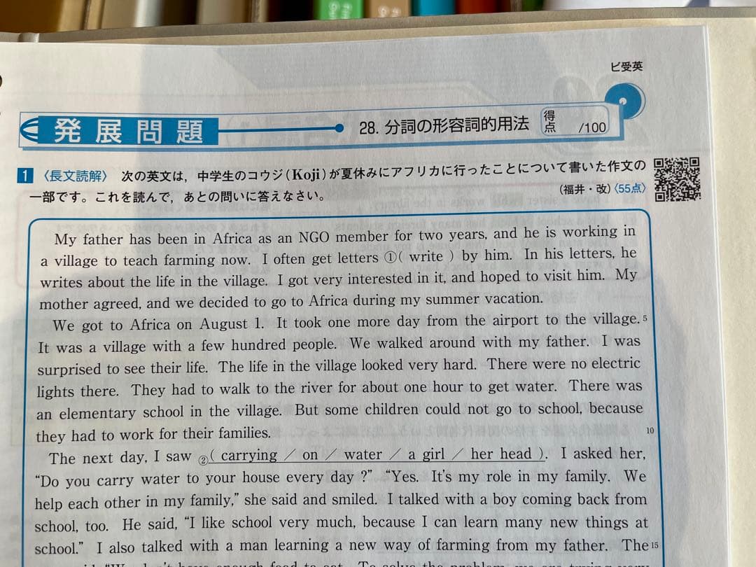 学習教材 ファーストマニュアルA 高校受験対策【値下げしました】