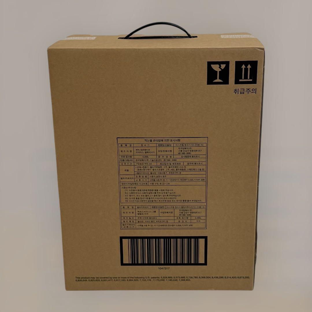 8950.アムウェイ espring 浄水器II 2019年製造 フィルター付き