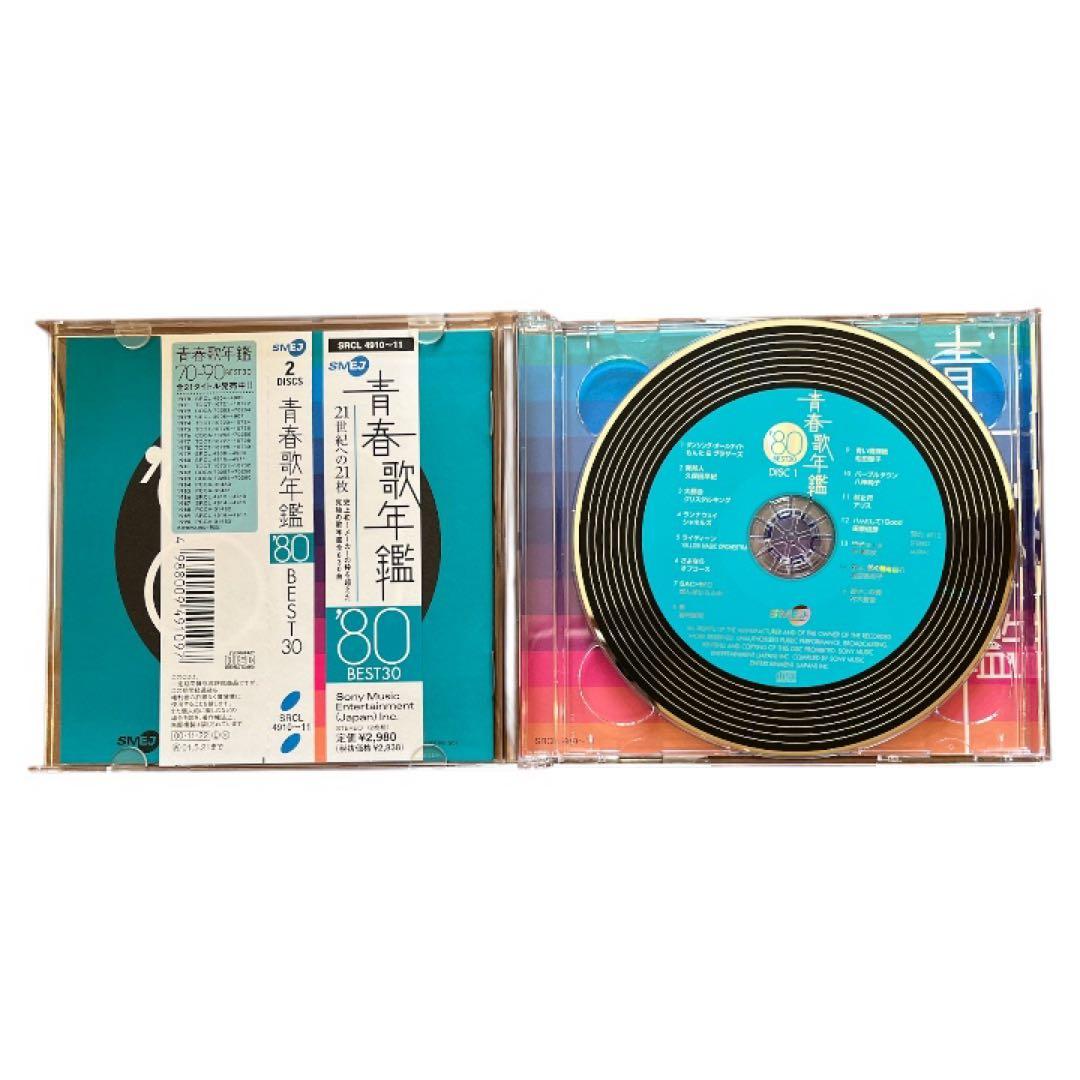 青春歌年鑑BEST30 CD 80年〜89年 10作品セット 昭和歌謡曲　名曲
