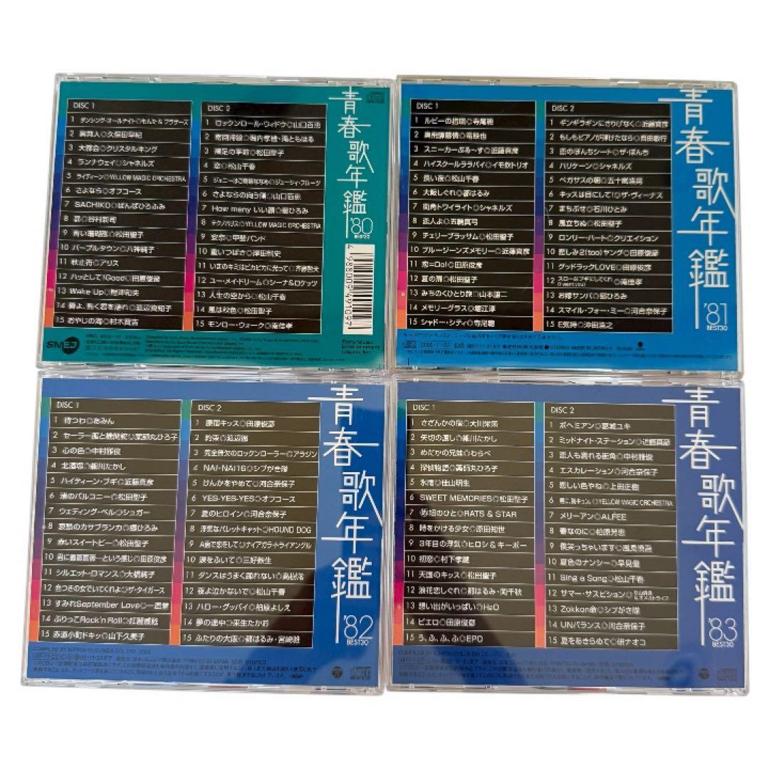青春歌年鑑BEST30 CD 80年〜89年 10作品セット 昭和歌謡曲　名曲