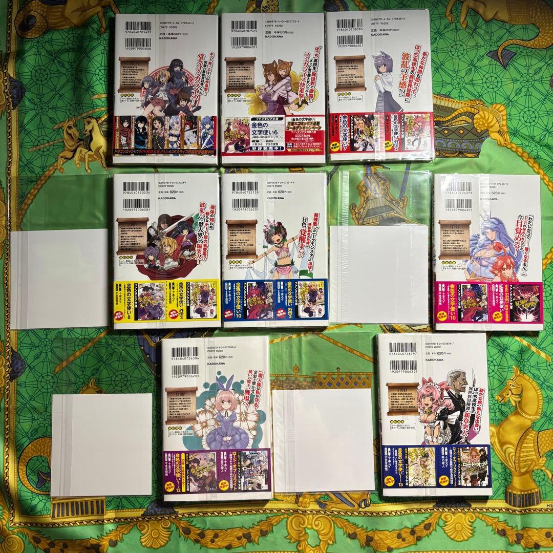 金色の文字使い 漫画1〜8巻 (4・6〜8巻の特典付き) 2〜8巻 初版