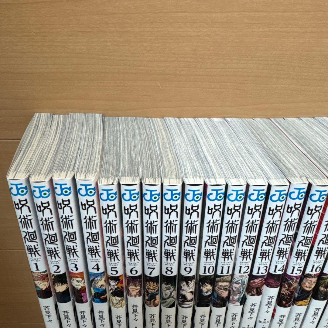 呪術廻戦セット 1〜30巻