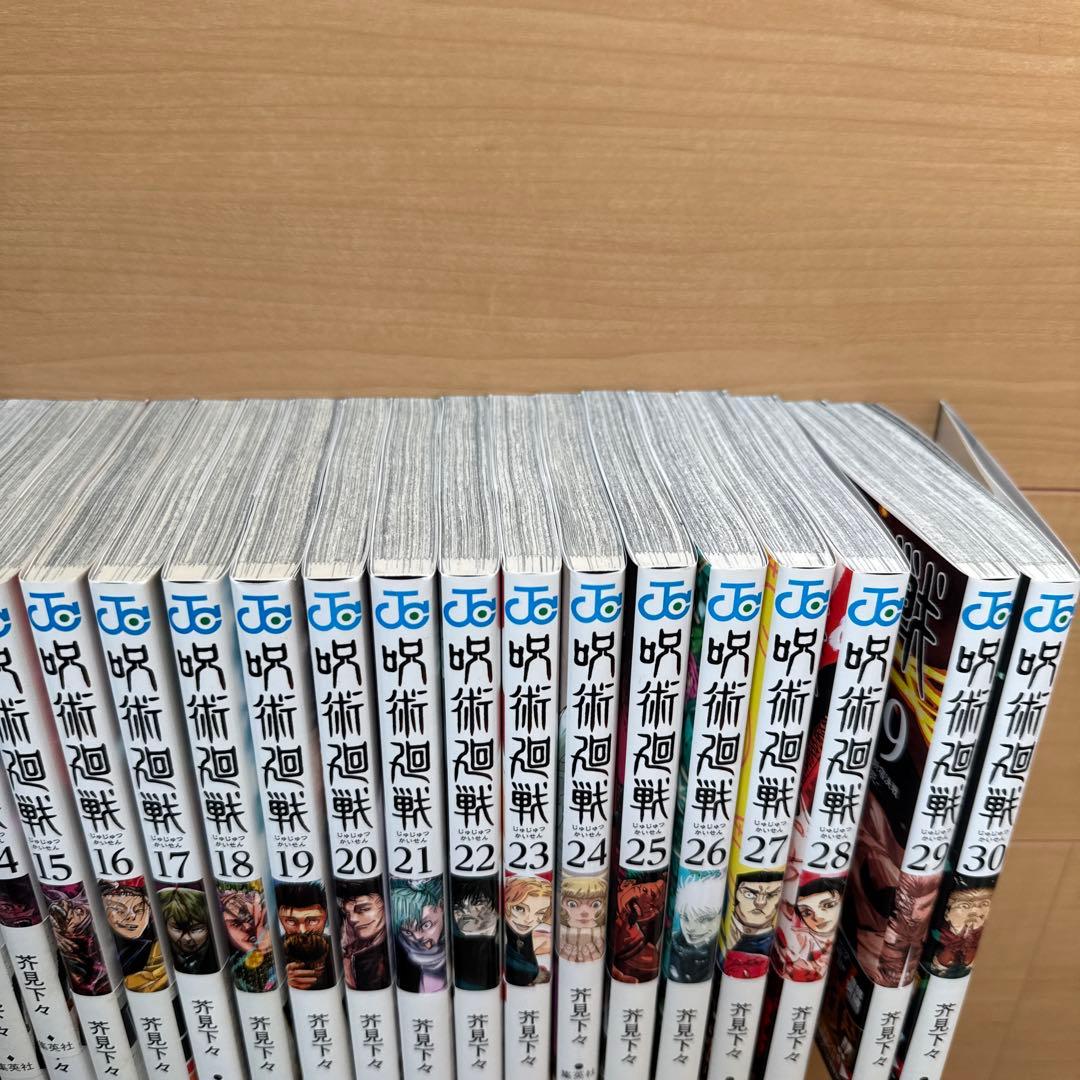 呪術廻戦セット 1〜30巻