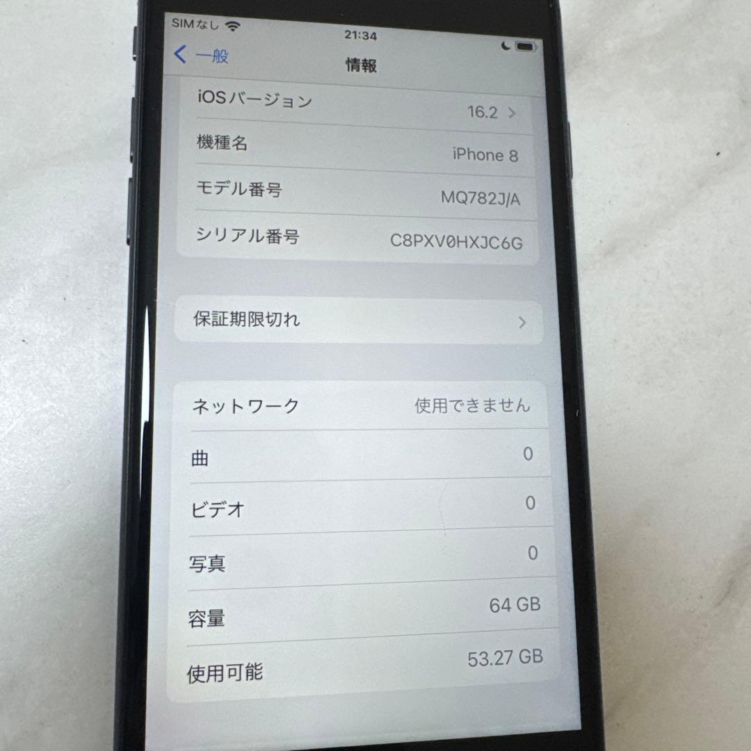 Apple iPhone8 64GB SIMフリー スペースグレイ