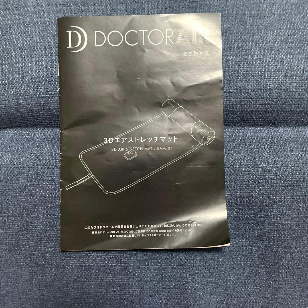 ドクターエアー3Dストレッチマット　ピンク