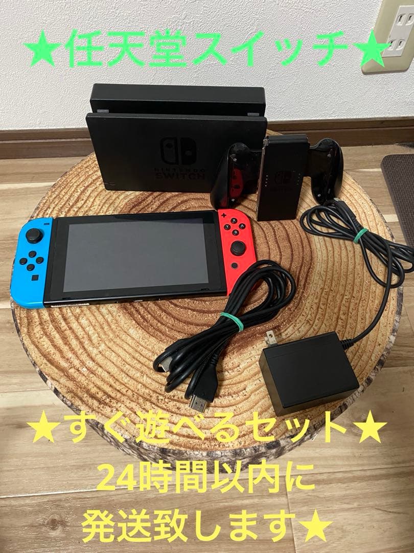 Nintendo Switch ニンテンドースイッチ本体　ネオン 箱無し ①