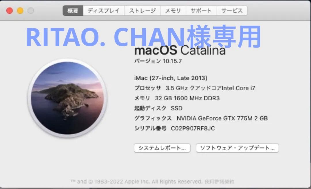 Apple iMac 27インチ 　Late 2013