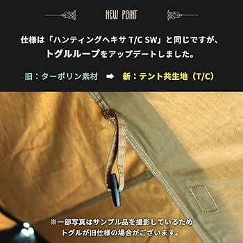 【新品】 ハンティングヘキサT/C SW SOLO コヨーテ フルオプション付属