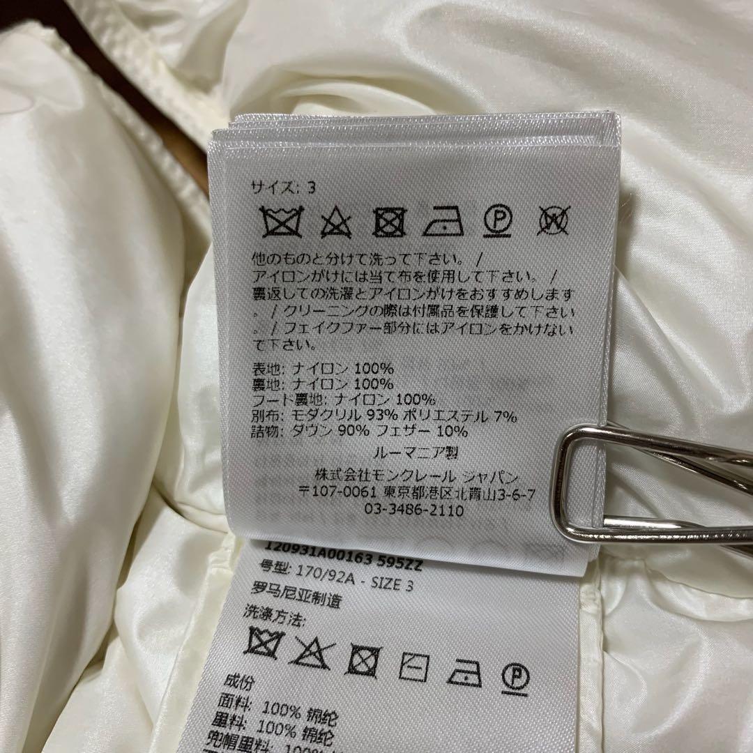 美品⭐️モンクレール　ファーダウンベスト　GALLINULE 白 4D268