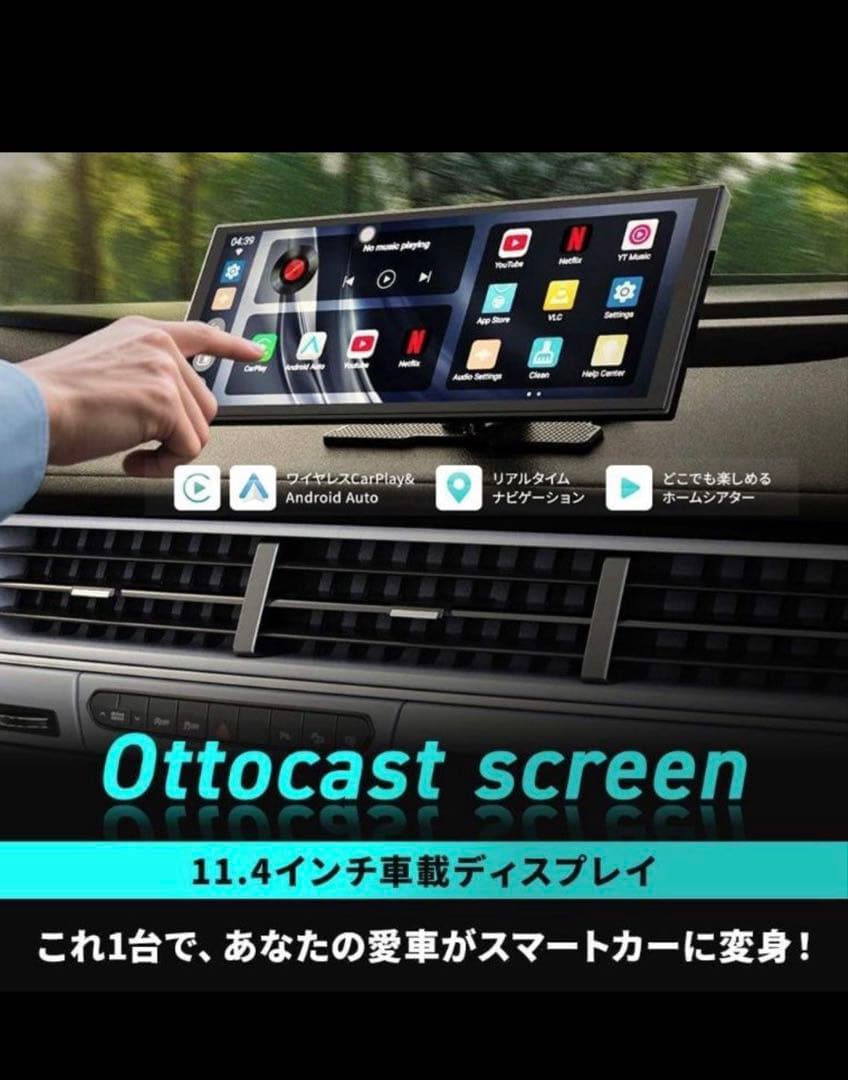 カーナビ Ottocast Screen Flow