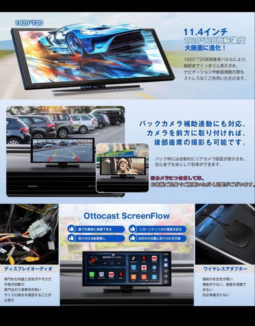 カーナビ Ottocast Screen Flow