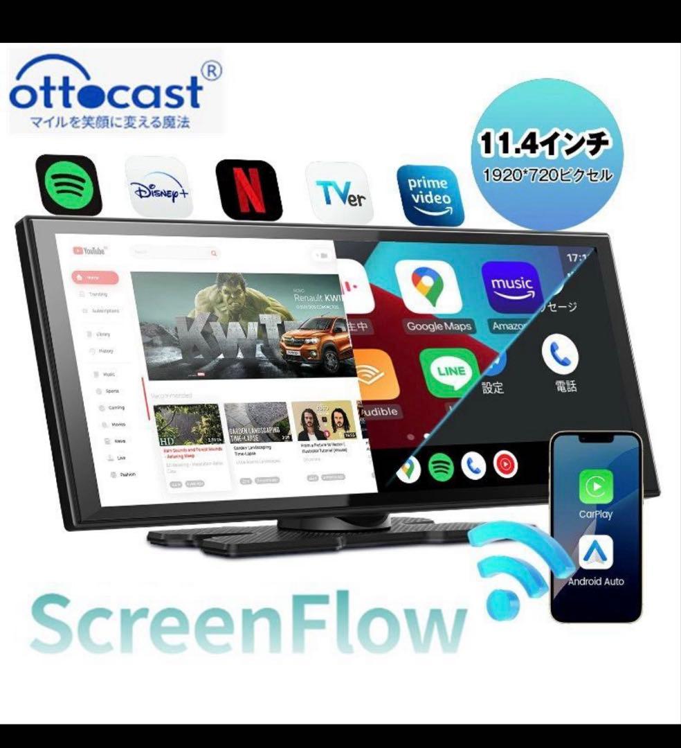 カーナビ Ottocast Screen Flow
