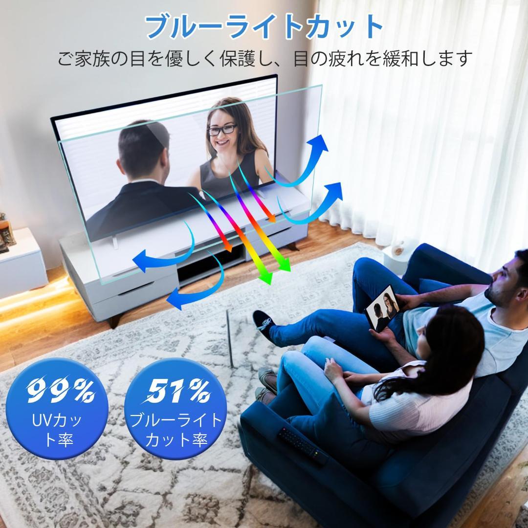 テレビ保護パネル❣️50インチ テレビカバー 液晶TV 保護パネル 画面保護