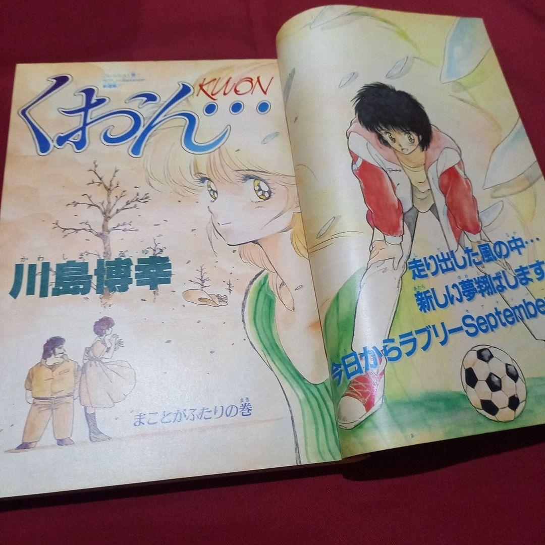 【当時物美品】週刊 少年 ジャンプ 1986年42号 漫画 アニメ