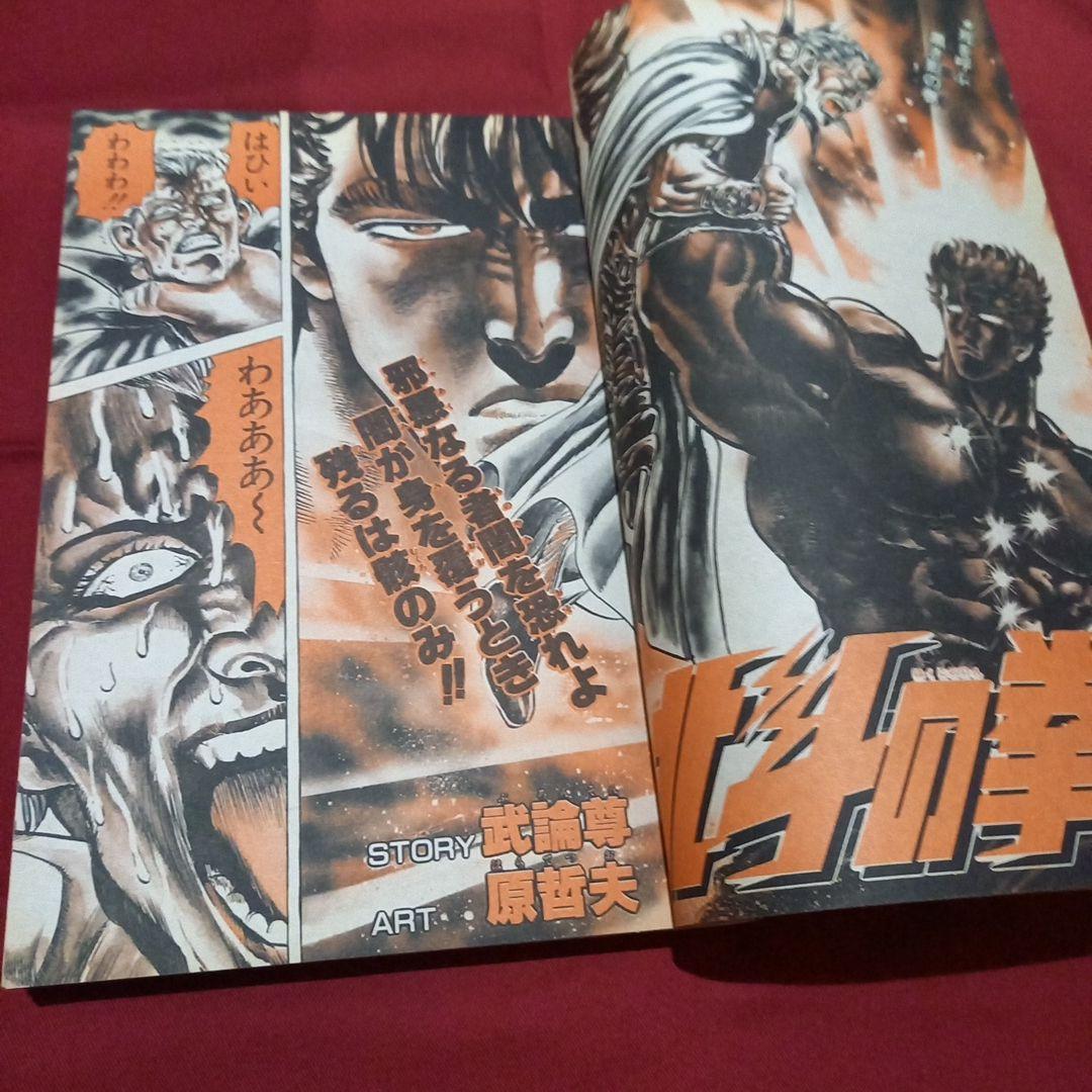 【当時物美品】週刊 少年 ジャンプ 1986年42号 漫画 アニメ