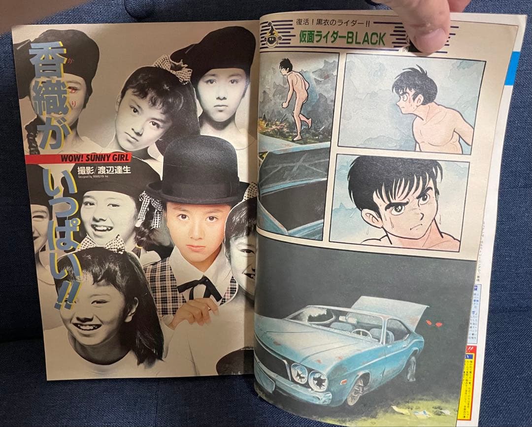 【美品】1987年少年サンデー 41号 仮面ライダーBLACK新連載号
