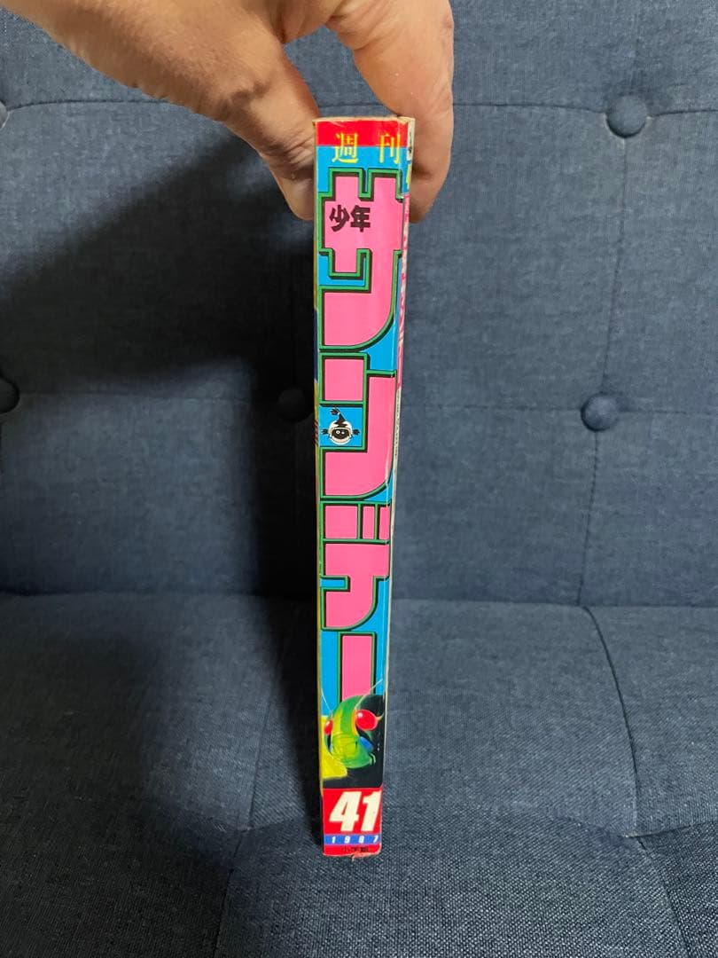 【美品】1987年少年サンデー 41号 仮面ライダーBLACK新連載号