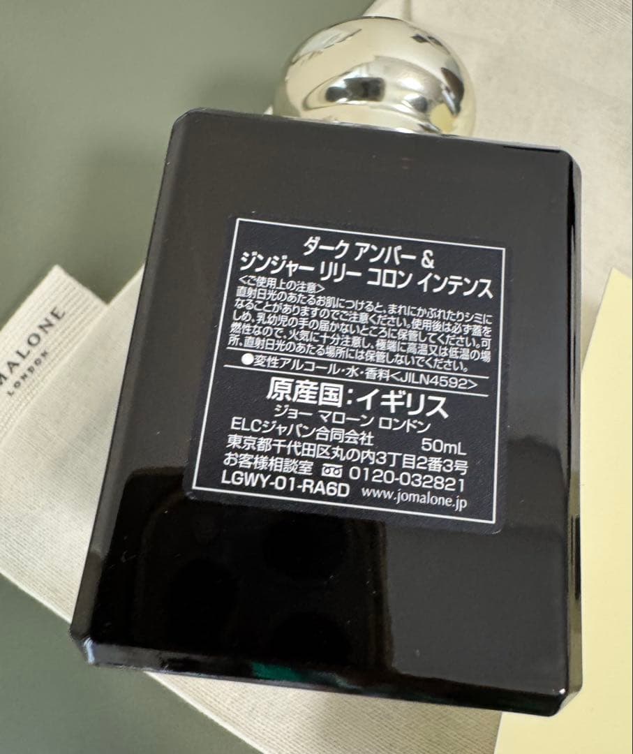 香水(ユニセックス) JO MALONE DARK AMBER & GINGER LILY 50ml