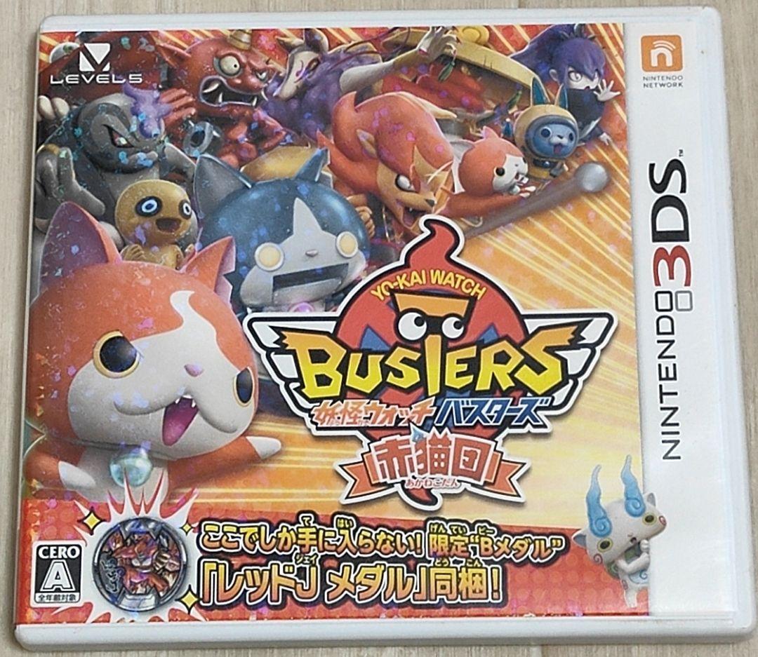 妖怪ウォッチバスターズ赤猫団　3DSソフト ★動作確認済み