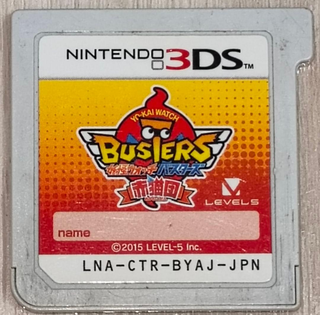 妖怪ウォッチバスターズ赤猫団　3DSソフト ★動作確認済み