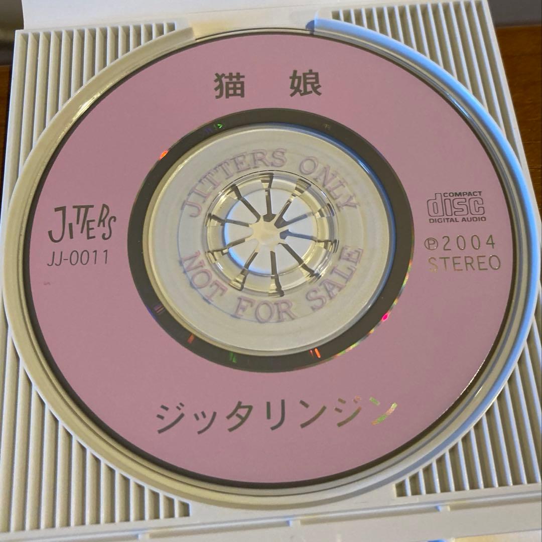 ジッタリンジンjitterin'jinn 猫娘