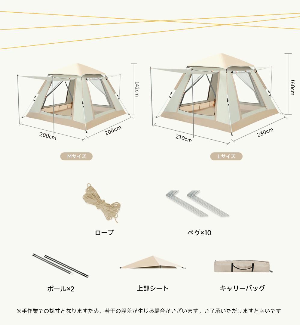 Lサイズ　最新 テント ワンタッチ 4-6人用 UVカット キャンプ テント