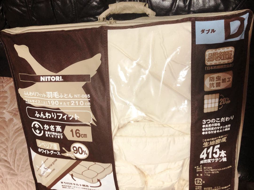 羽毛布団ホワイトグースダウン90％ ダブル　防虫抗菌190×210 ニトリ