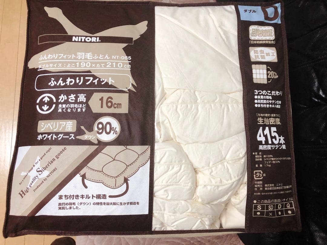 羽毛布団ホワイトグースダウン90％ ダブル　防虫抗菌190×210 ニトリ