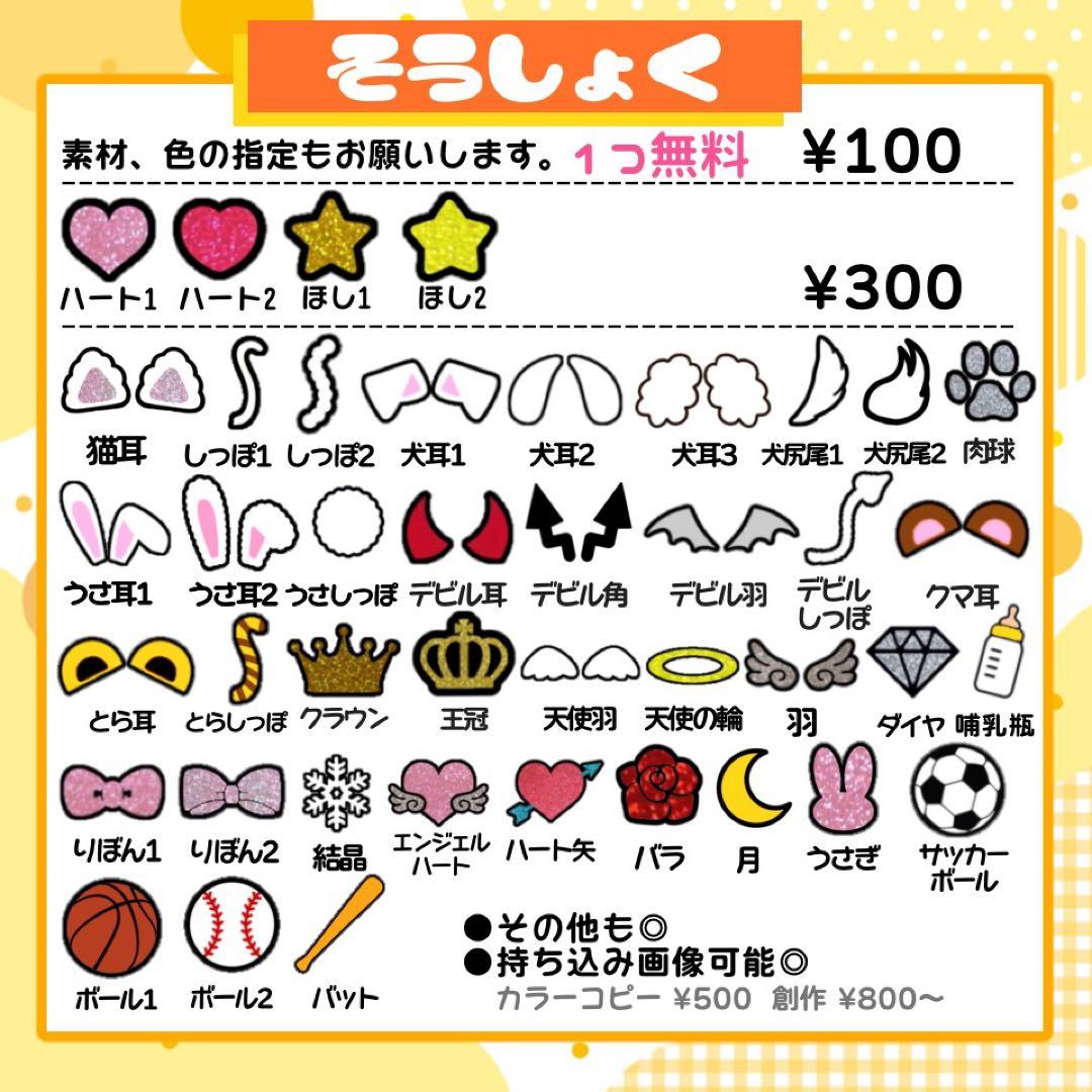 【1/29発】S☆様 うちわ文字 連結 折りたたみ オーダー 団扇屋さん ボード