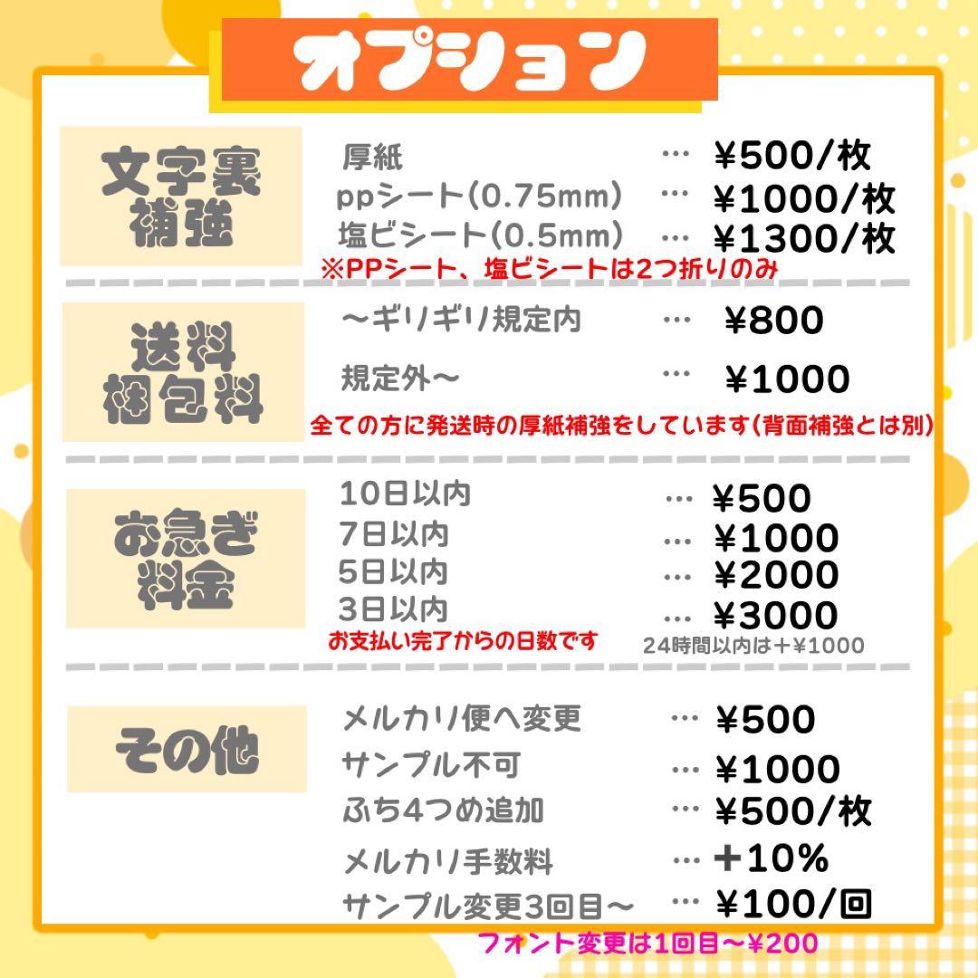 【1/29発】S☆様 うちわ文字 連結 折りたたみ オーダー 団扇屋さん ボード