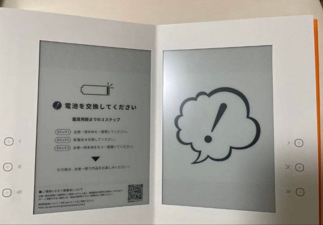 全巻一冊シリーズ NARUTO