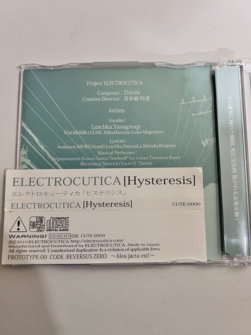 邦楽 Electrocutica [Hysteresis]