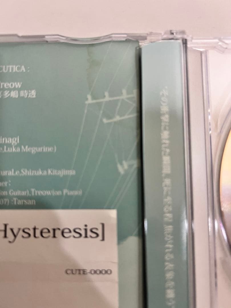 邦楽 Electrocutica [Hysteresis]