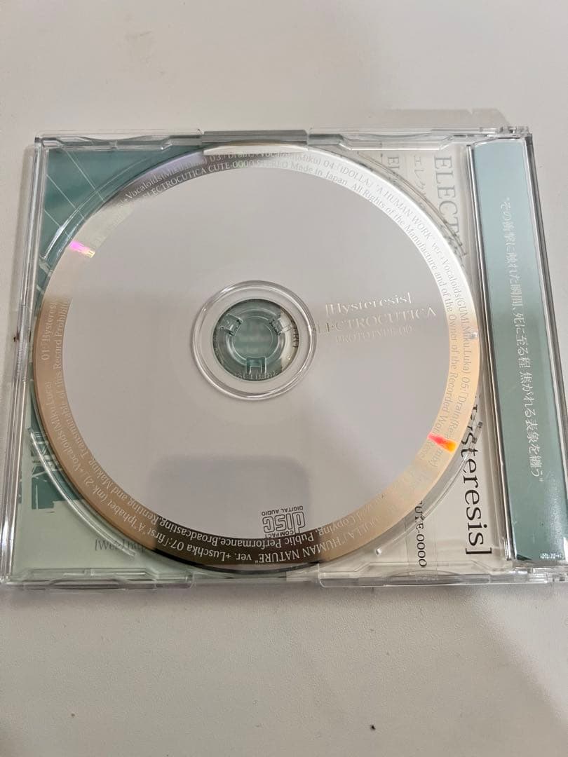 邦楽 Electrocutica [Hysteresis]