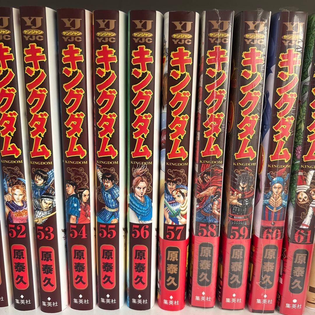 キングダム 1〜61 セット 1〜10 実写映画公開記念特別幅広帯