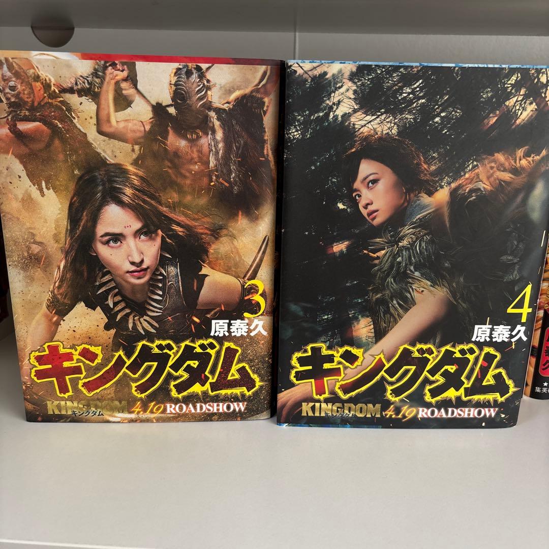 キングダム 1〜61 セット 1〜10 実写映画公開記念特別幅広帯