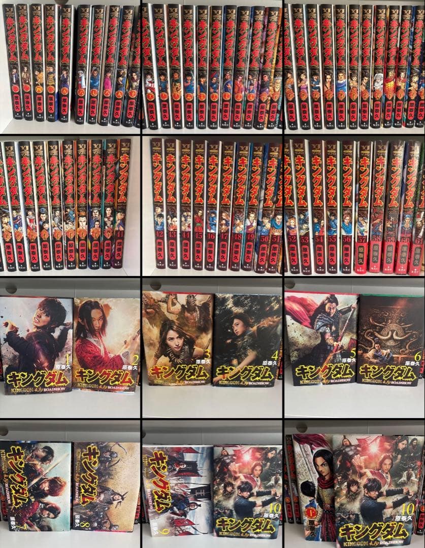 キングダム 1〜61 セット 1〜10は実写映画公開記念特別幅広帯付き