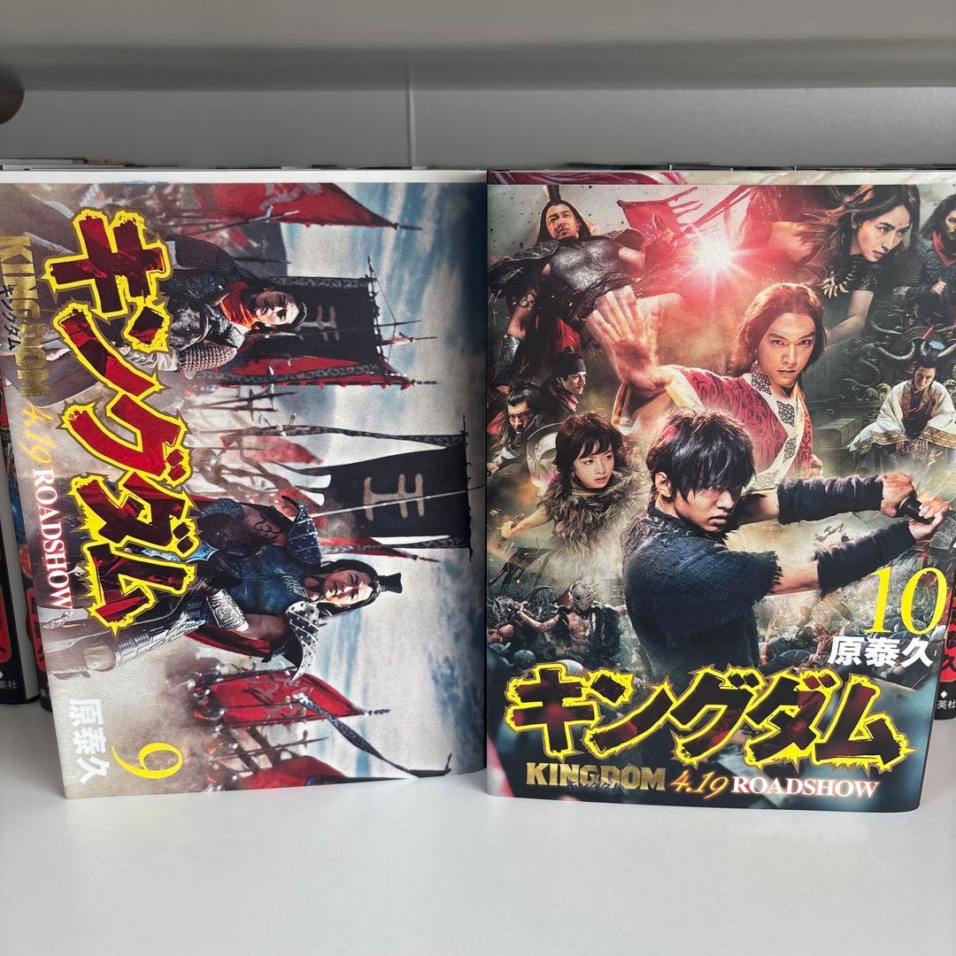 キングダム 1〜61 セット 1〜10 実写映画公開記念特別幅広帯