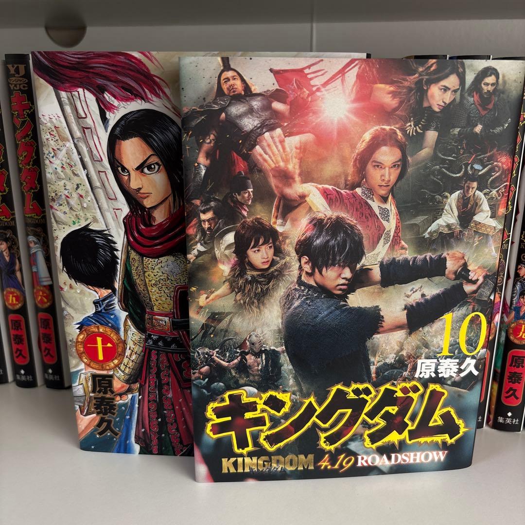 キングダム 1〜61 セット 1〜10 実写映画公開記念特別幅広帯