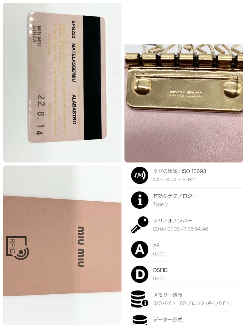 現行✨新型✨FRID付✨ミュウミュウ キーケース マテラッセ ピンク　付属品完備