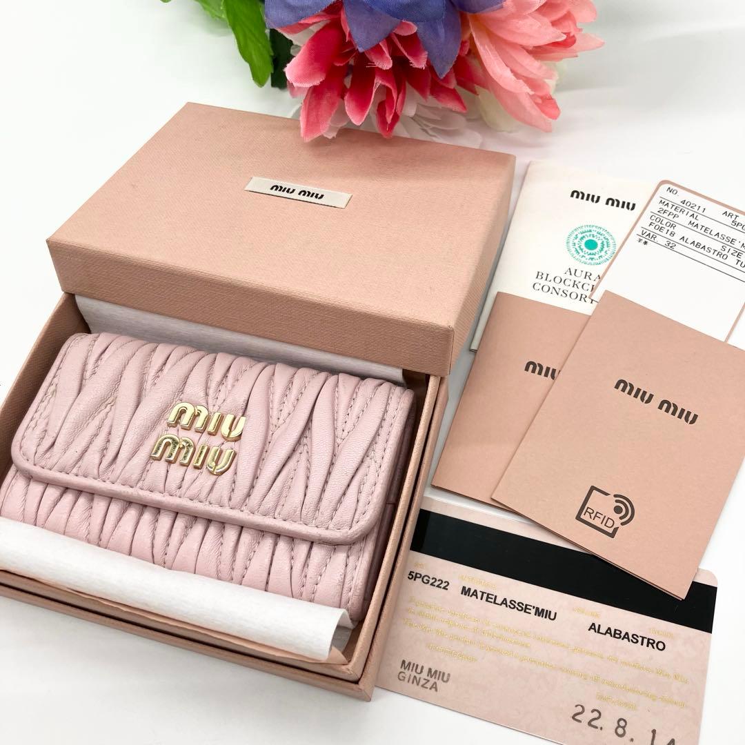 現行✨新型✨FRID付✨ミュウミュウ キーケース マテラッセ ピンク　付属品完備