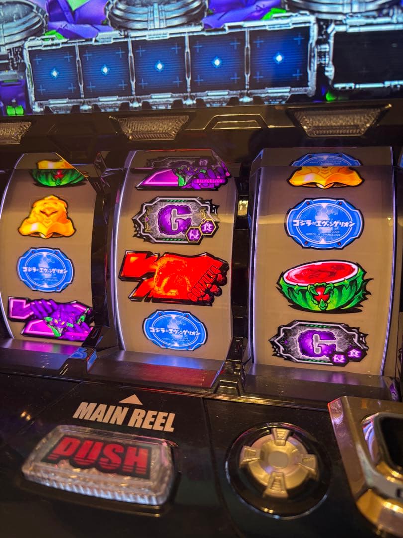 ゴジラ対エヴァンゲリオン　スマスロ　実機　家庭用改造済み　送料込み