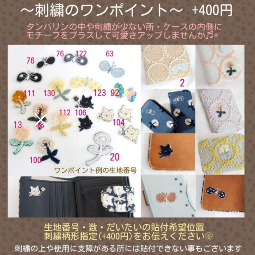 【ゆゆ】フォレストタイル ベージュ ミナペルホネン ギャルソン二つ折り財布