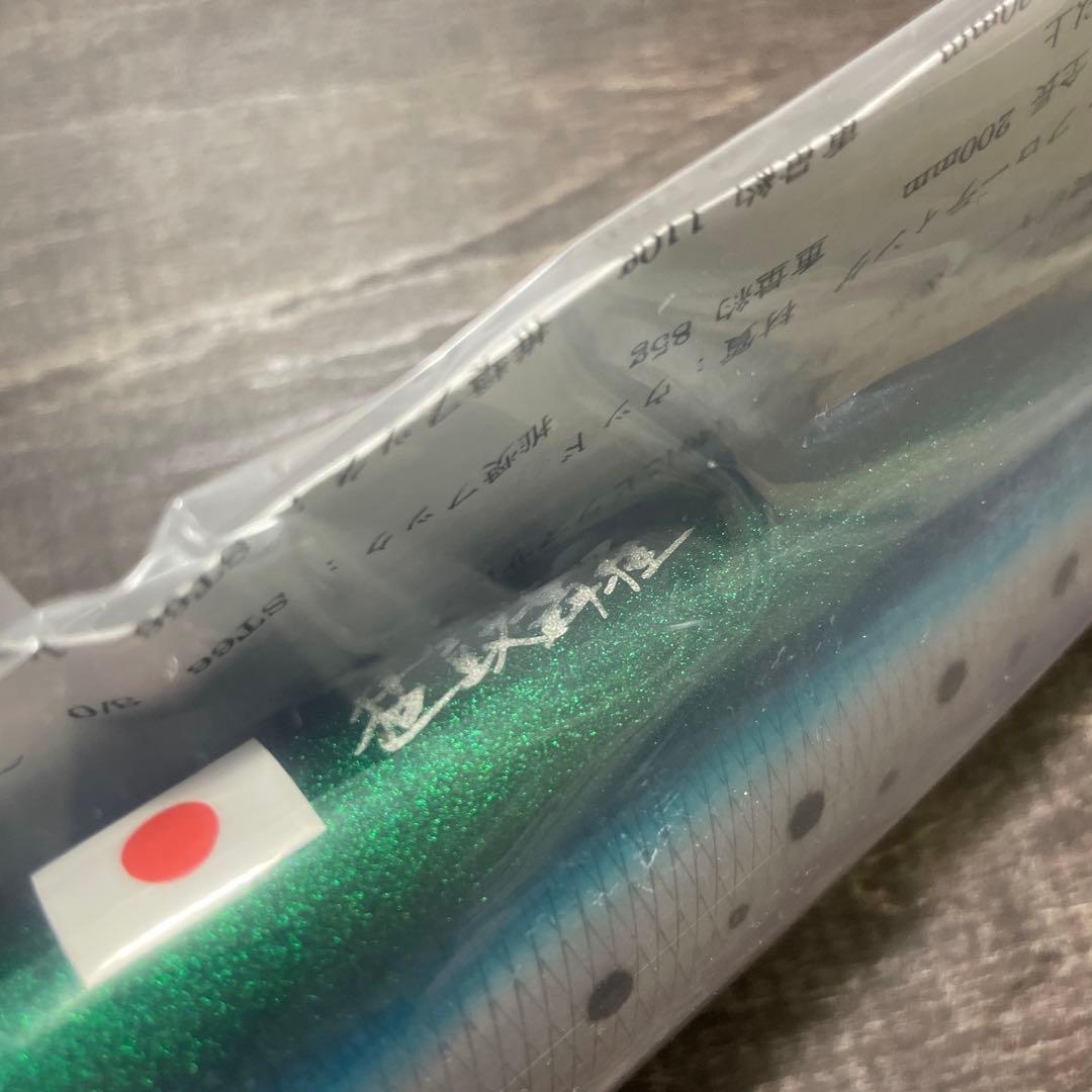 猛鼓舞羅 220F ディープブルーオーシャン×猛闘犬丸 H188