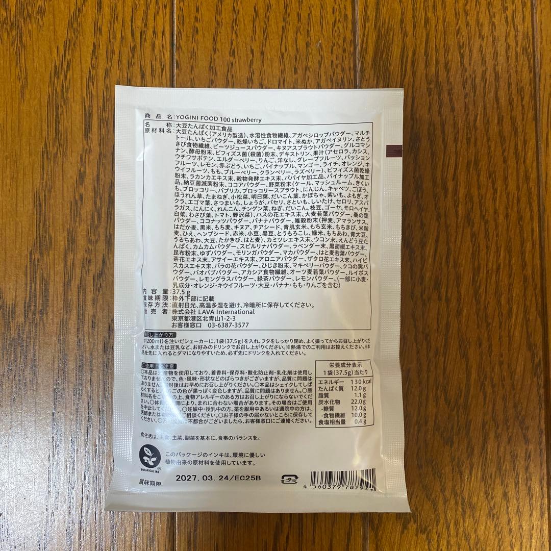 ヨギニーフード 100 ストロベリー　（YOGINI FOOD ）