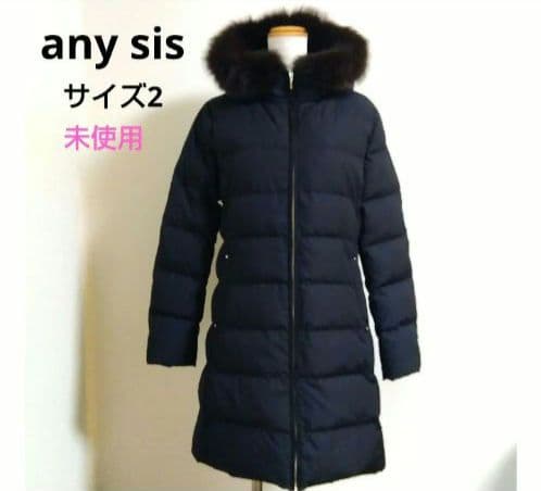 未使用✨エニィスィス　ポリダウンコート　黒　M　フォックスファー　Aライン