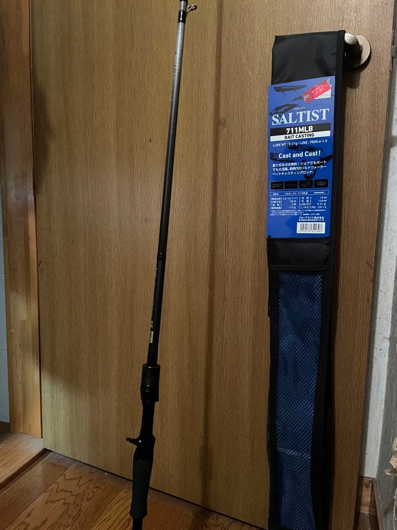 ロッド SALTIST 711MLB