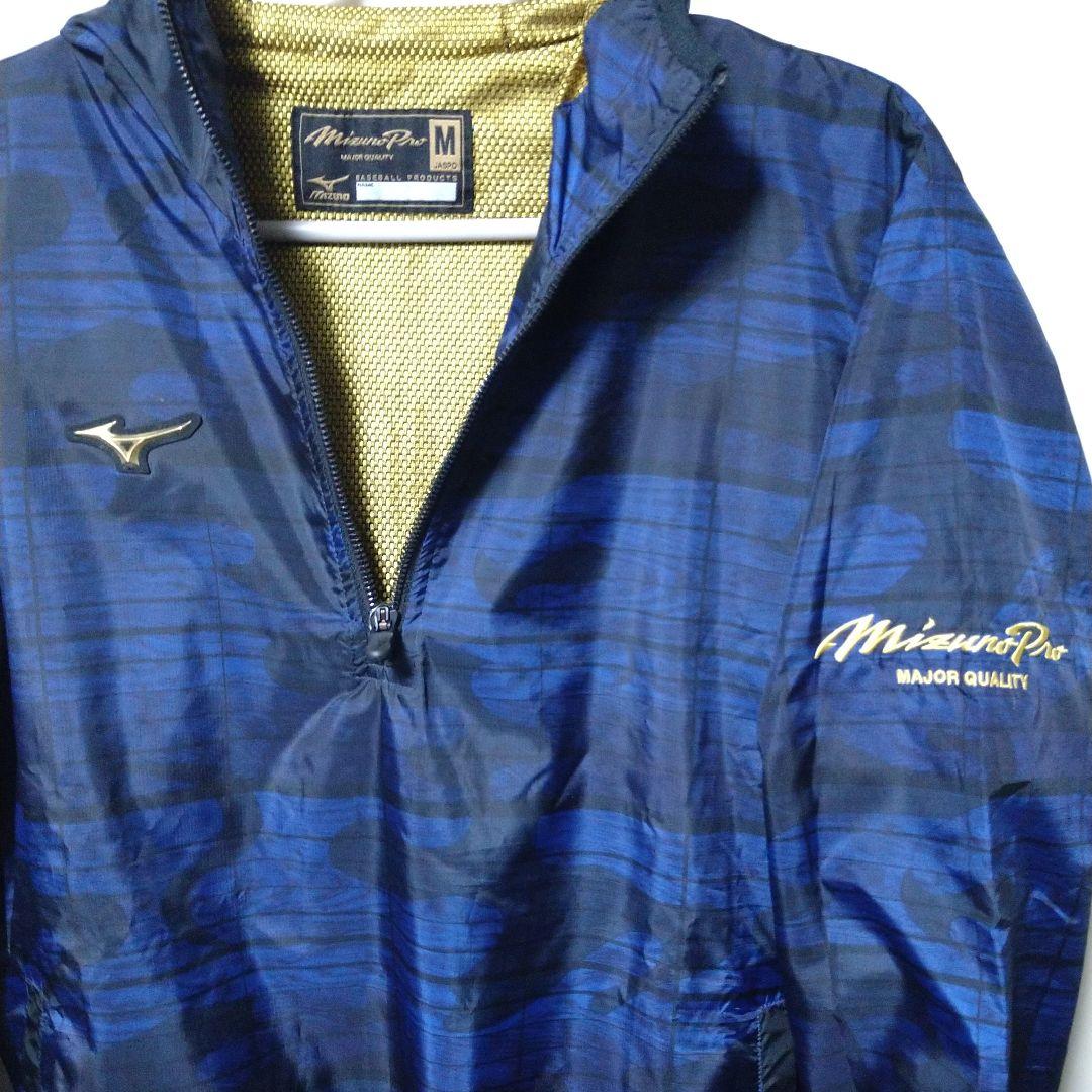 ミズノプロ ウェア　ジャケット・パンツセット
