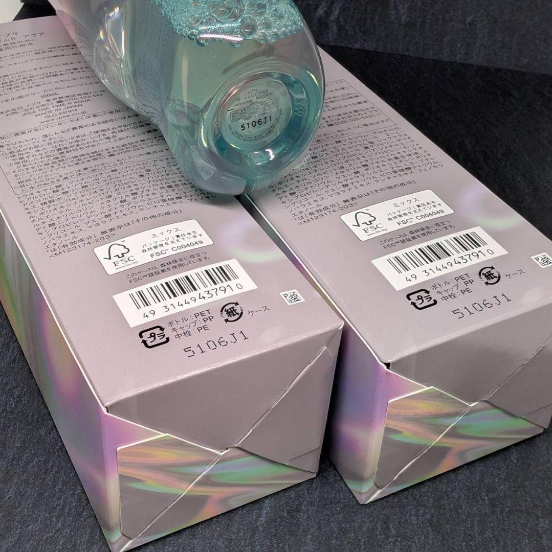 新品 イプサ ザ・タイムR アクア〈INDIGO限定デザイン〉300mL×2本